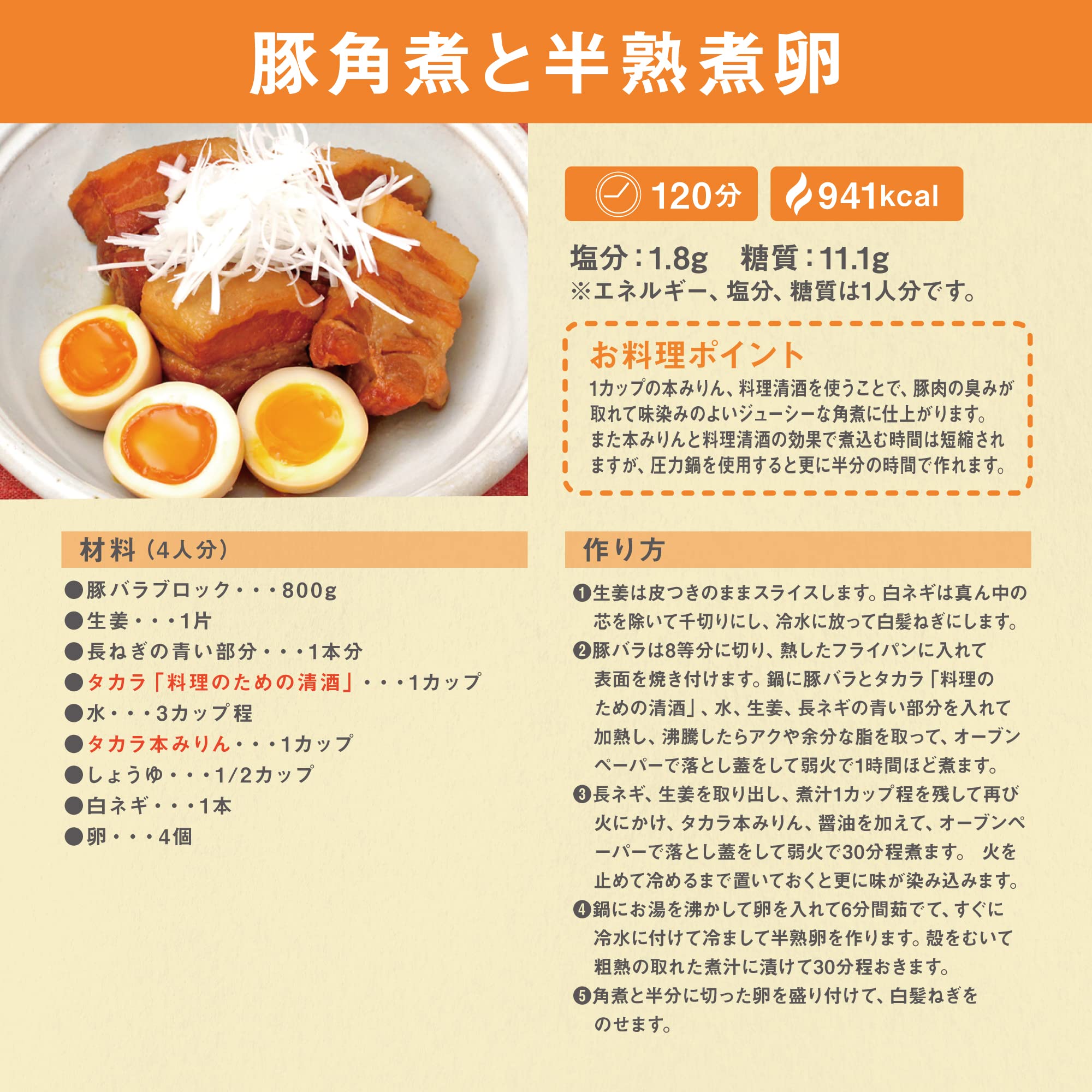 Amazon.co.jp: 宝酒造 タカラ 本みりん ペット 【豊かなコクとうまみ
